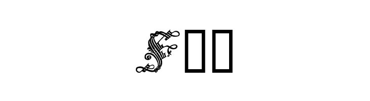 Ornamental Initials F  Free Fonts Download