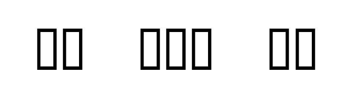 Starlite  Free Fonts Download
