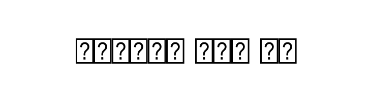 Farsi Dast Nevis  Free Fonts Download