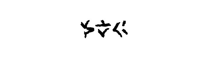 XenoTribalBB  Free Fonts Download