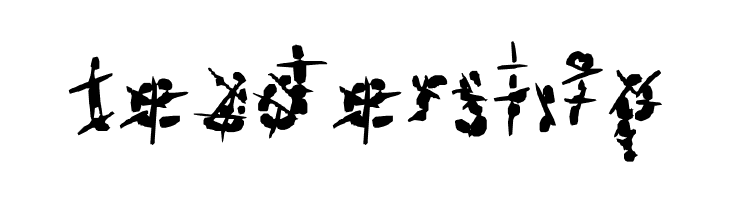 Eroded Strikethrough Lines  Free Fonts Download