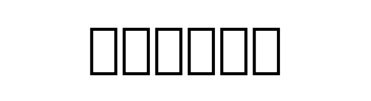 Droid Arabic Naskh Bold  Free Fonts Download