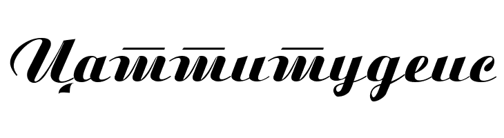 Macedonian Ariston  Free Fonts Download