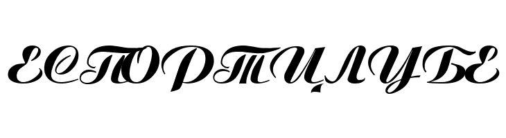 Macedonian Ariston  Free Fonts Download