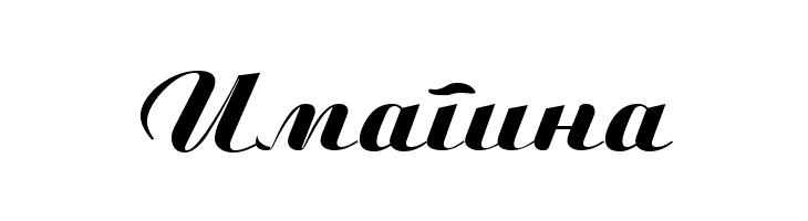 Macedonian Ariston  Free Fonts Download