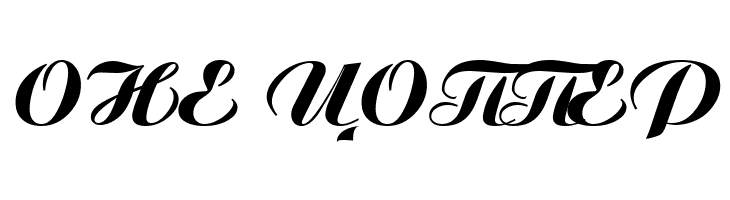 Macedonian Ariston  Free Fonts Download