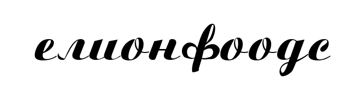 Macedonian Ariston  Free Fonts Download