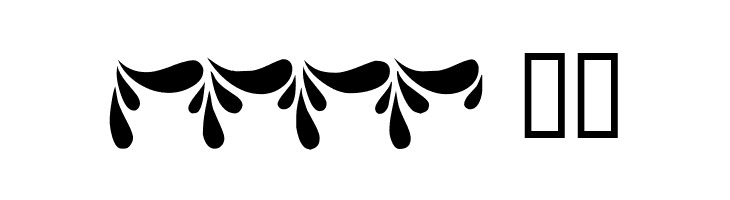 Folk Art Dividers  Free Fonts Download