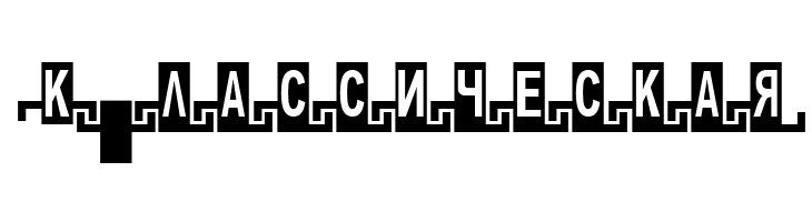 Zipper1 Cyr  Free Fonts Download