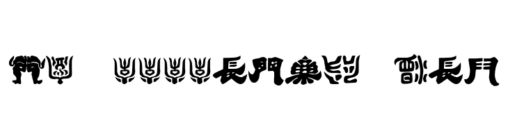 Kemuri  Free Fonts Download