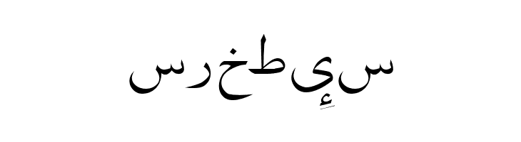 Quran Standard  Free Fonts Download