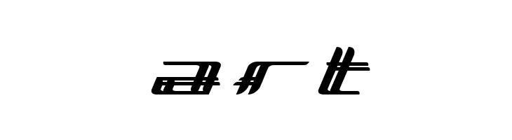 Lewinsky  Free Fonts Download