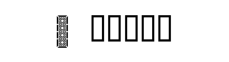 Celtic Designs I  Free Fonts Download