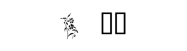 Wildflowers2  Free Fonts Download