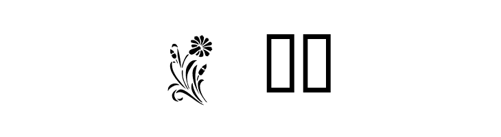 Flowers3  Free Fonts Download