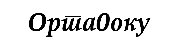 ResavskaBGCyrillic Bold Italic  Free Fonts Download