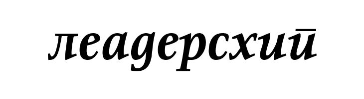 ResavskaBGCyrillic Bold Italic  Free Fonts Download