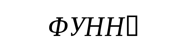 ResavskaBGCyrillic Italic  Free Fonts Download