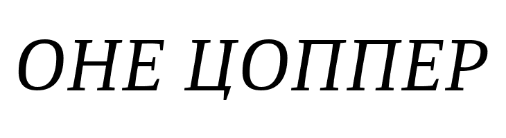 ResavskaBGCyrillic Italic  Free Fonts Download