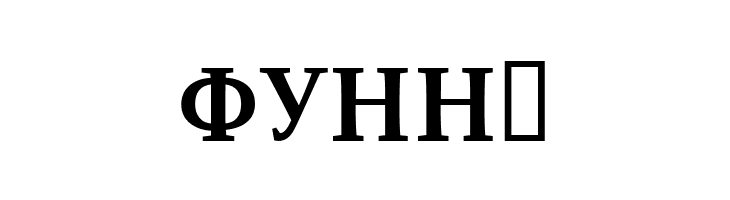 ResavskaBGCyrillic Bold  Free Fonts Download