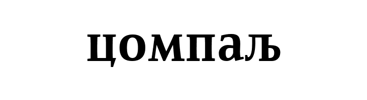 ResavskaBGCyrillic Bold  Free Fonts Download