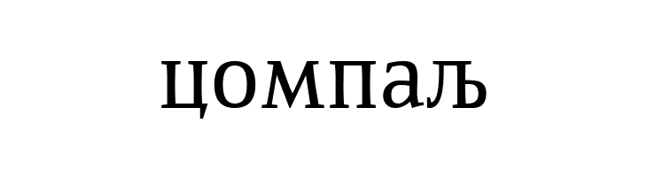 ResavskaBGCyrillic  Free Fonts Download