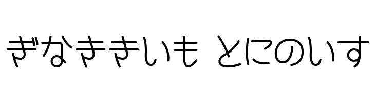 CinemaTime hiragana  Free Fonts Download