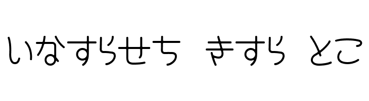 CinemaTime hiragana  Free Fonts Download