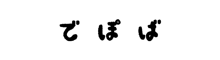 OkonomiHiragana  Free Fonts Download