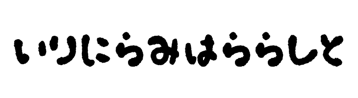OkonomiHiragana  Free Fonts Download