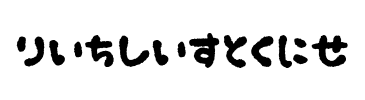 OkonomiHiragana  Free Fonts Download