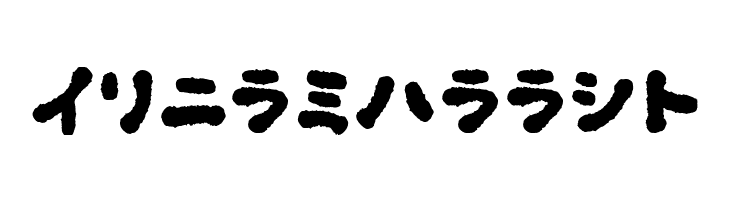 OkonomiKatakana  Free Fonts Download