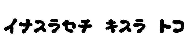 OkonomiKatakana  Free Fonts Download