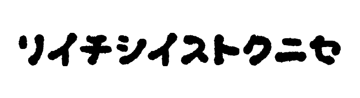 OkonomiKatakana  Free Fonts Download