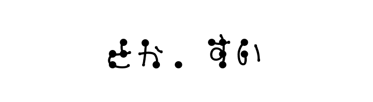 tentenhiragana  Free Fonts Download