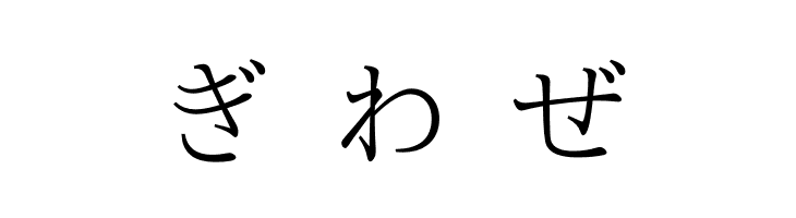 nipponica  Free Fonts Download