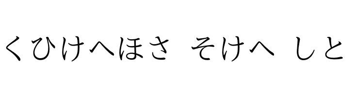 nipponica  Free Fonts Download