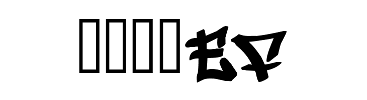 Writers  Free Fonts Download