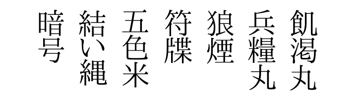 shinobi  Free Fonts Download