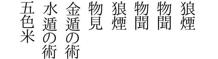 shinobi  Free Fonts Download