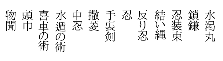 shinobi  Free Fonts Download