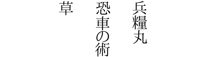 shinobi  Free Fonts Download