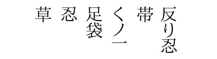 shinobi  Free Fonts Download