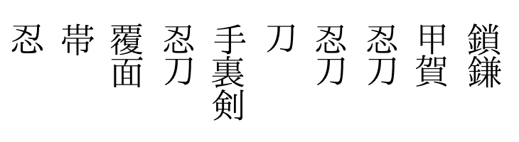 shinobi  Free Fonts Download