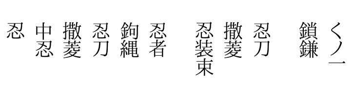 shinobi  Free Fonts Download