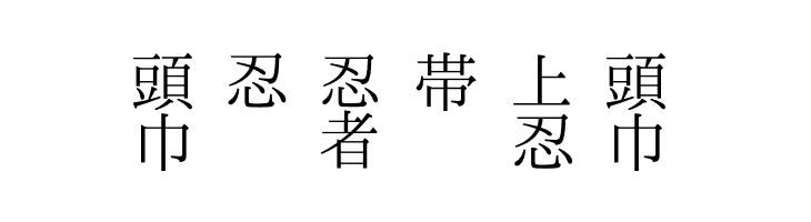 shinobi  Free Fonts Download