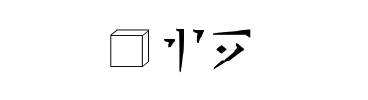 Dovakiin  Free Fonts Download