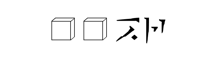 Dovakiin  Free Fonts Download