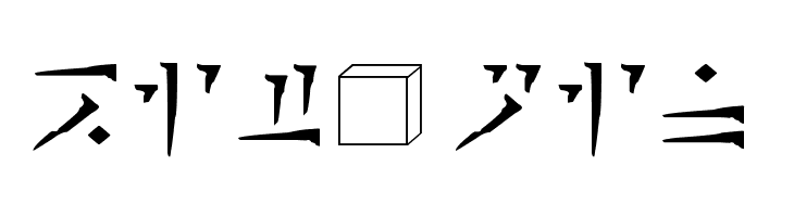 Dovakiin  Free Fonts Download