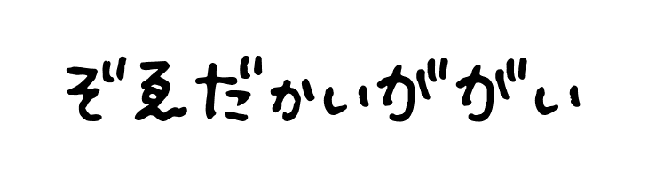 Fsb09ChihuahuaRegularHr  Free Fonts Download